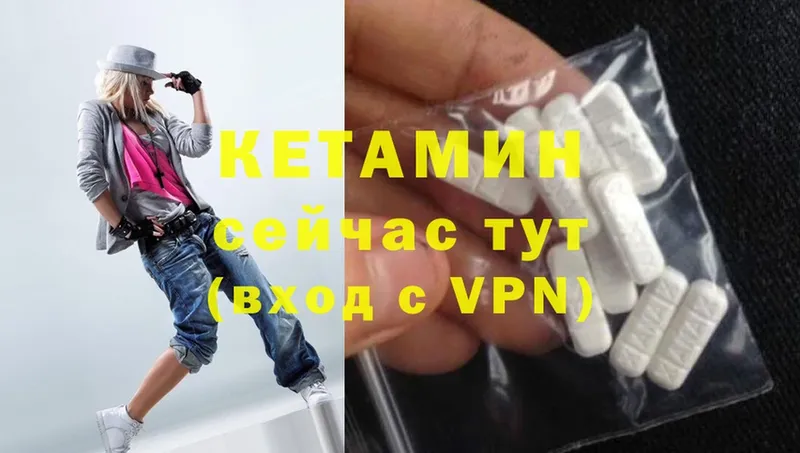 мега вход  Волжск  КЕТАМИН ketamine 